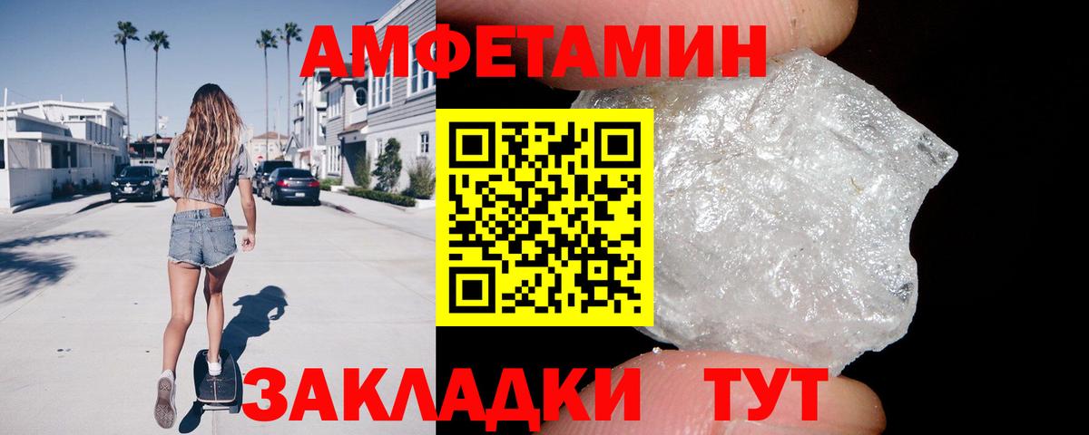 Тихвин  АМФЕТАМИН  Вход с VPN  Amphetamine Розовый 