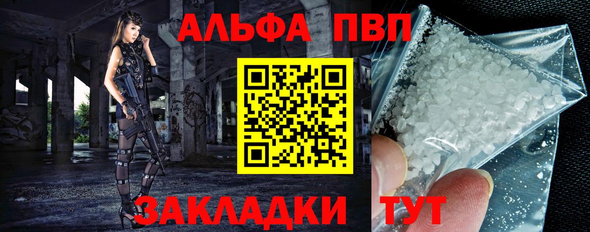 Альфа ПВП СК КРИС  Альфа ПВП крисы CK  Вход с VPN  A PVP крисы CK  Тихвин 