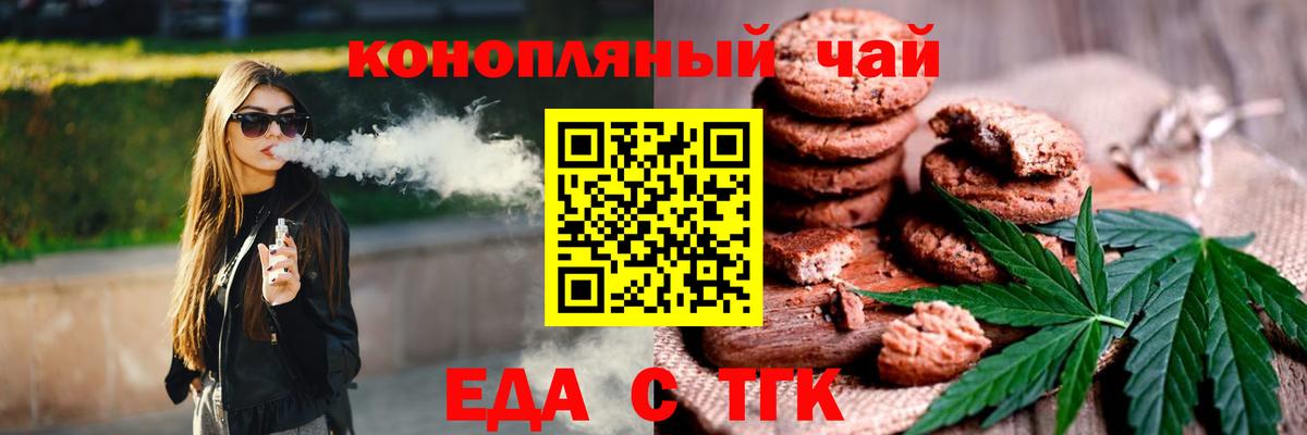 Тихвин  Canna-Cookies конопля  Вход с VPN 
