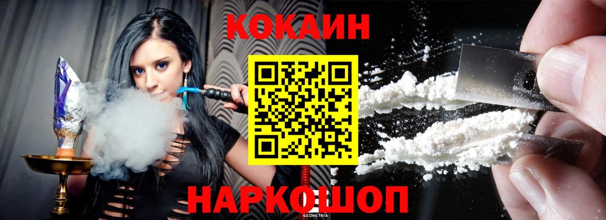 Тихвин  КОКАИН VHQ  Вход с VPN 