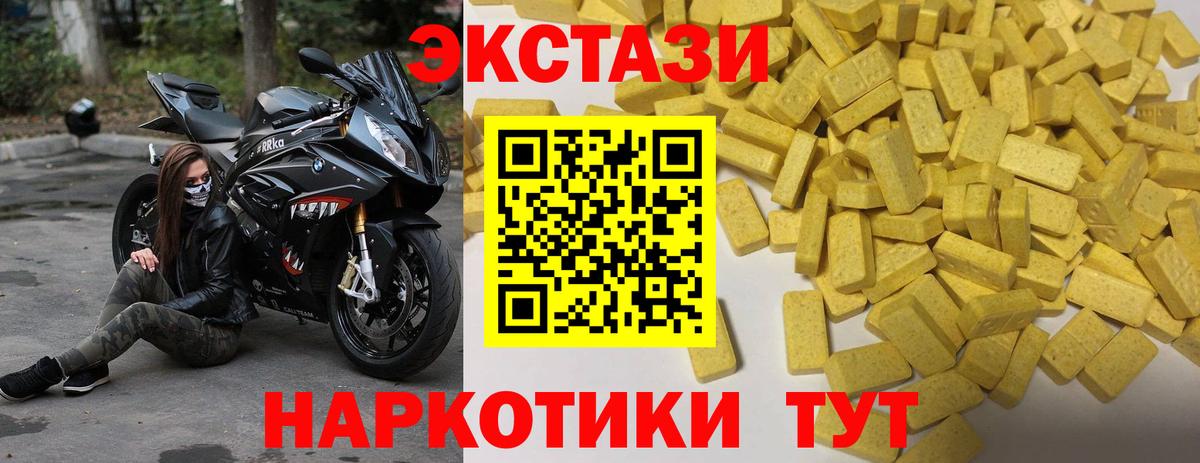 Тихвин  Экстази таблы  Ecstasy  ЭКСТАЗИ бентли  Вход с VPN 
