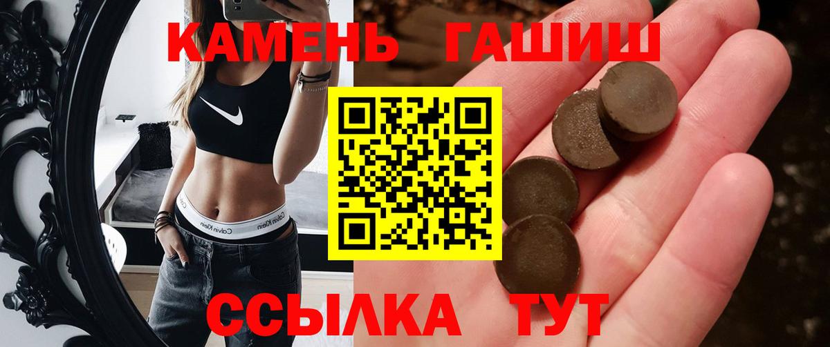 где найти   ГАШ гашик  Гашиш ice o lator  Вход с VPN  Тихвин 