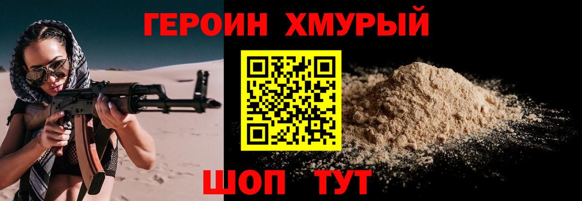 Тихвин  ГЕРОИН герыч  Вход с VPN 