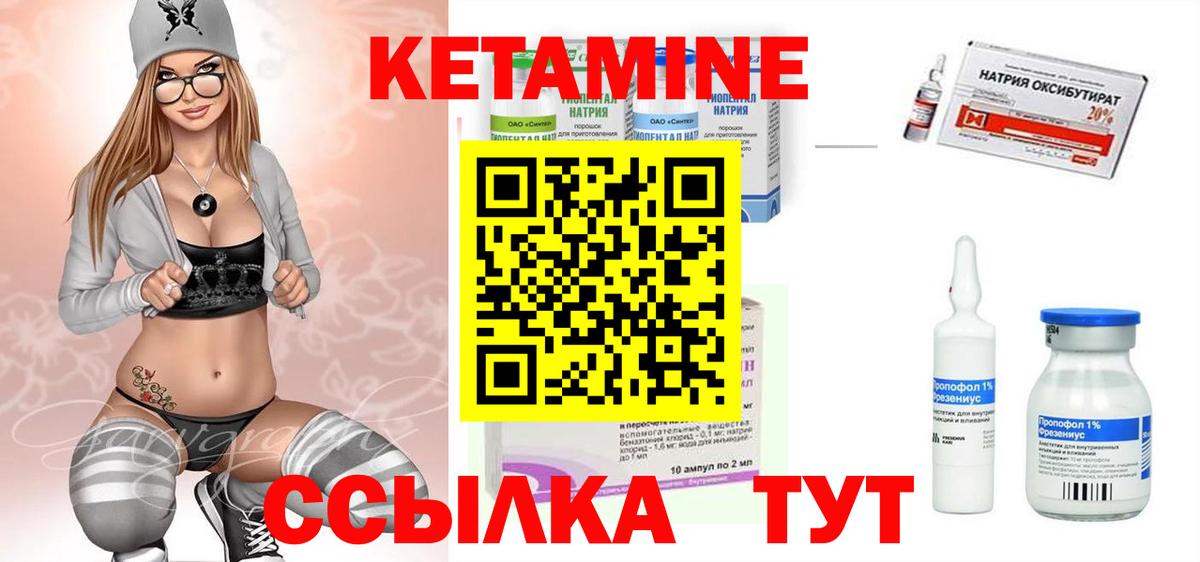 Кетамин ketamine  Вход с VPN  блэк спрут вход  Кетамин ketamine  Тихвин 