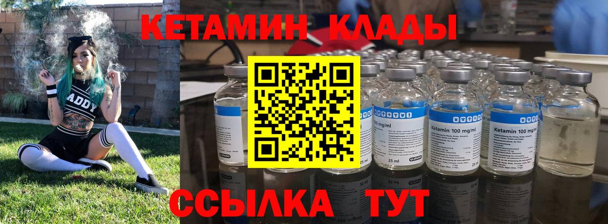 КЕТАМИН VHQ Тихвин