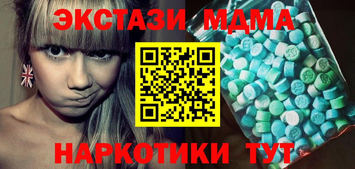 MDMA Molly  Вход с VPN  Тихвин  MDMA  MDMA Molly 
