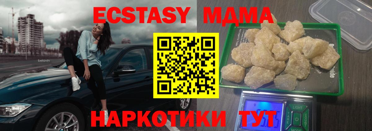 МДМА кристаллы Тихвин