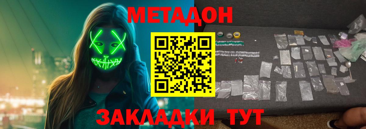 OMG как войти  Вход с VPN  Тихвин  МЕТАДОН VHQ 