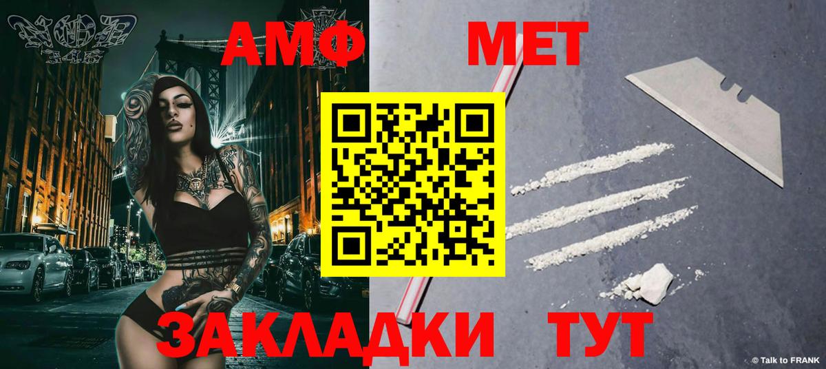 Метамфетамин кристалл  Вход с VPN  Метамфетамин кристалл  Тихвин 
