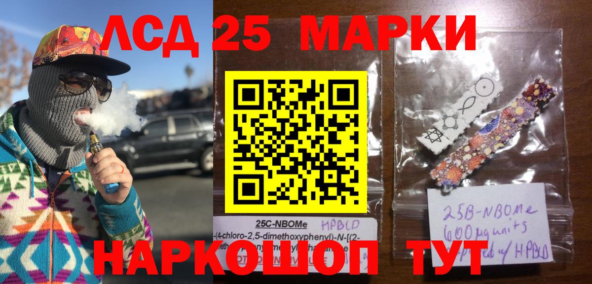 Тихвин  Марки NBOMe 1,5мг  Наркотические марки  Вход с VPN 