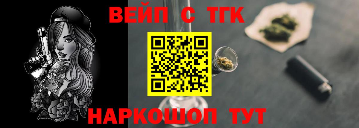 ТГК вейп  Вход с VPN  Дистиллят ТГК жижа    ССЫЛКА  Тихвин 