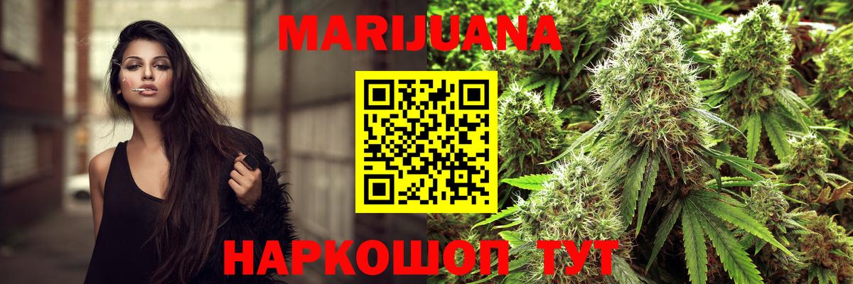 Каннабис White Widow Тихвин